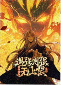 肠胃的叛逆期第一集
